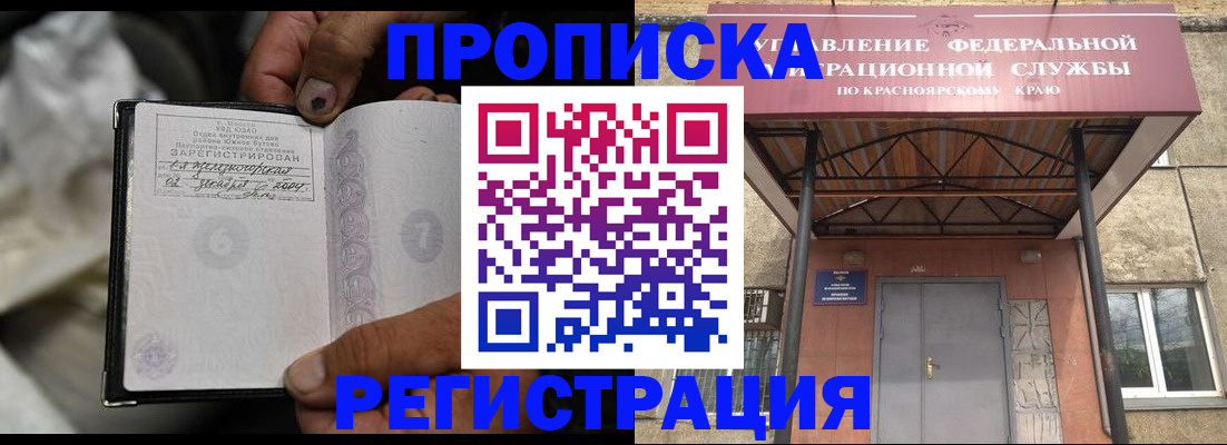 прописка штамп в Куйбышеве